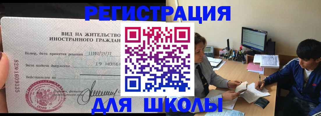 временная регистрация недорого в Брянске