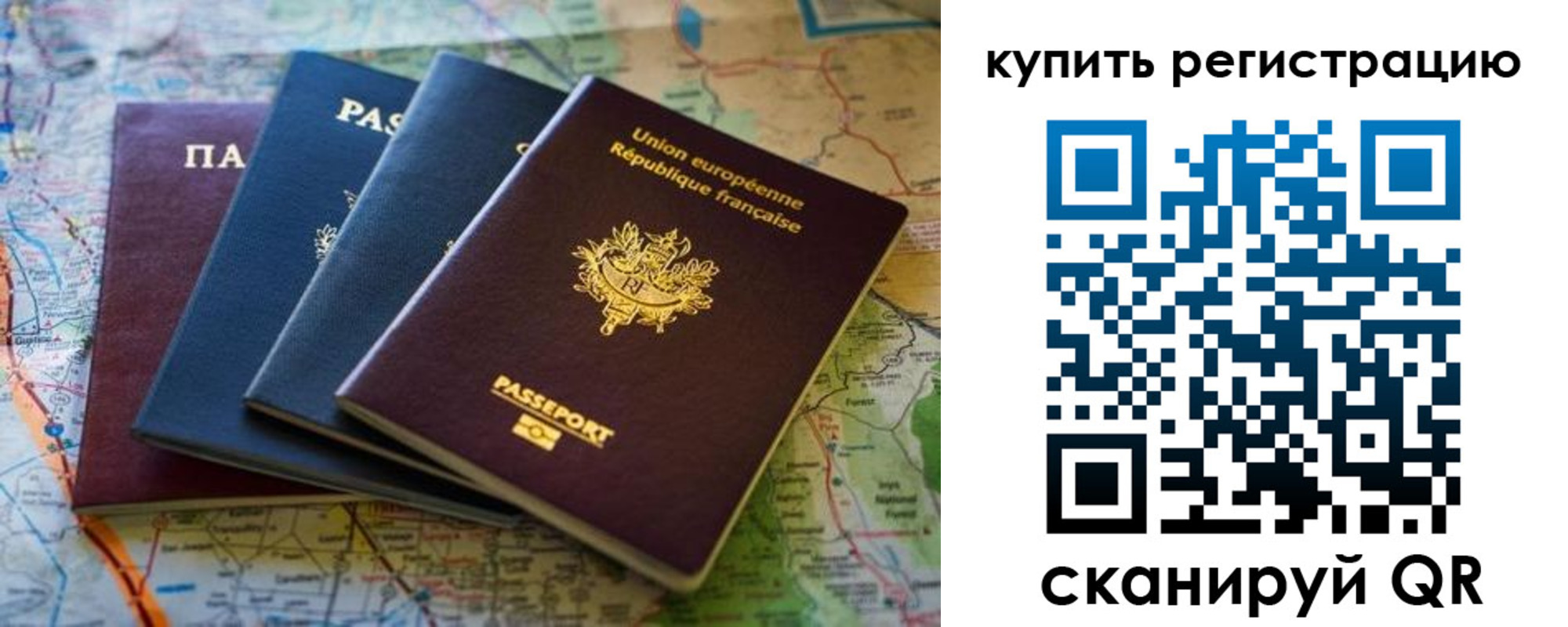 купить прописку в Брянске