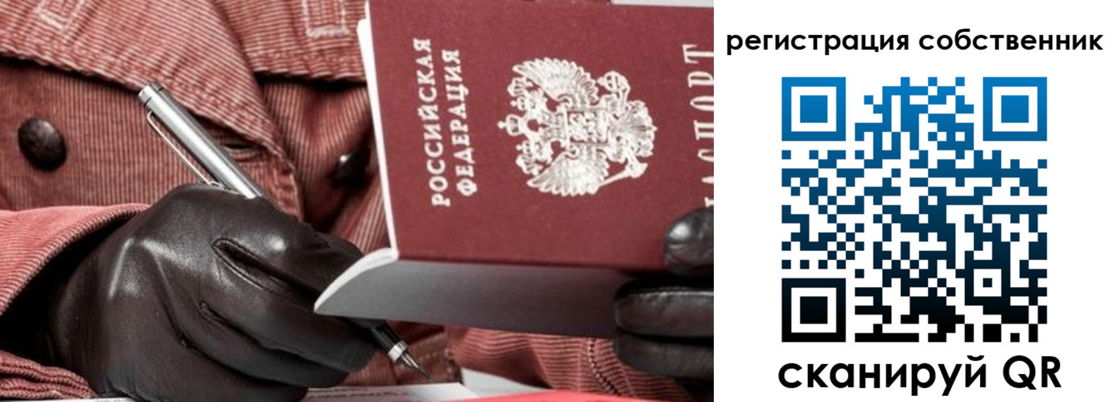 регистрация в Брянске