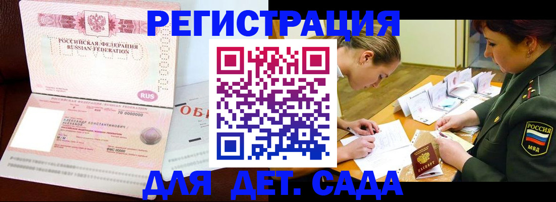 купить прописку в Брянске