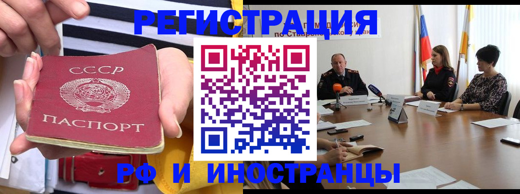 временная регистрация поиск в Брянске