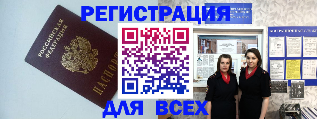 регистрация для школы в Брянске