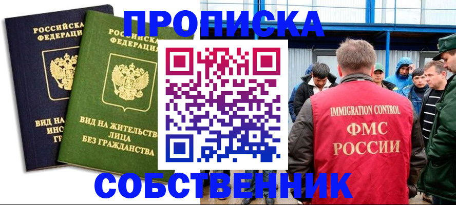временная регистрация 2025 в Брянске