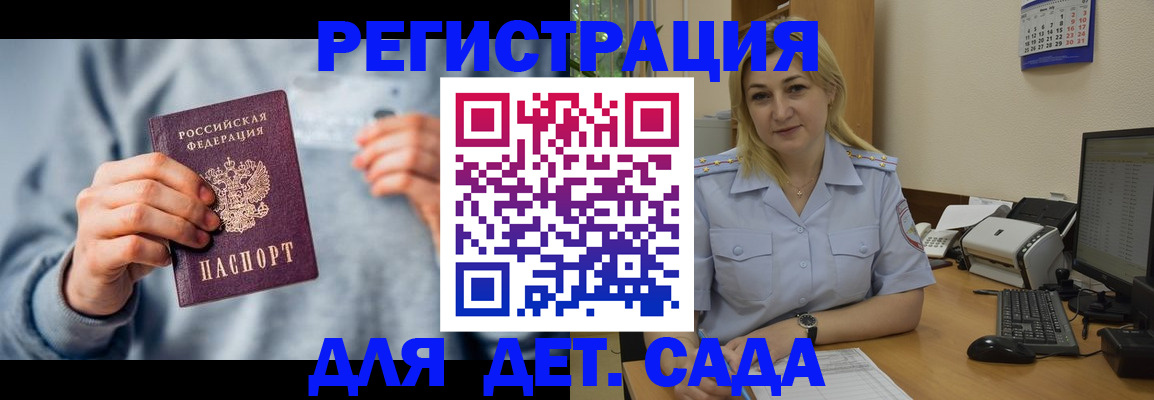 миграционный учет в Брянске
