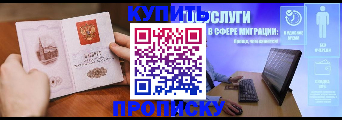временная регистрация поиск в Брянске