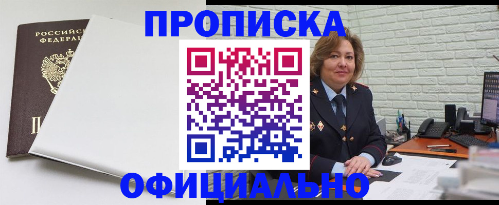 временная регистрация 2025 в Брянске