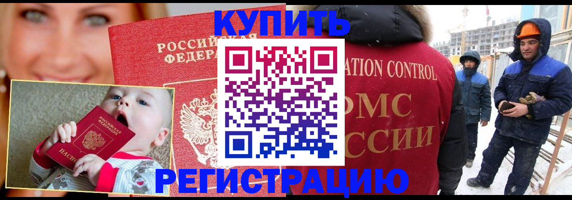 регистрация в Брянске