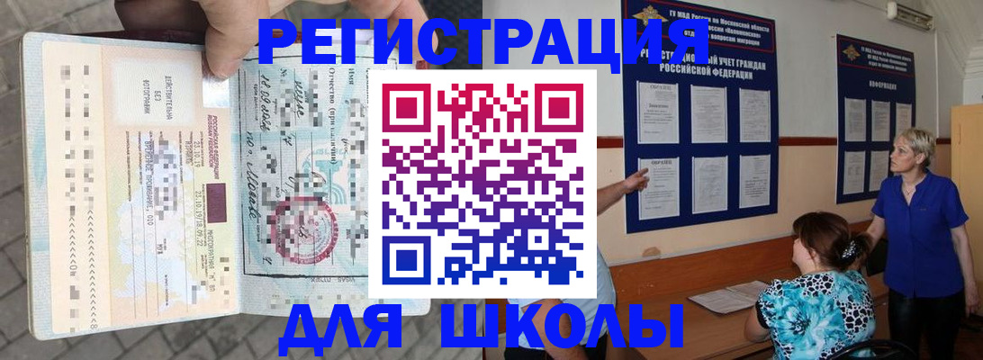 временная регистрация госуслуги в Брянске